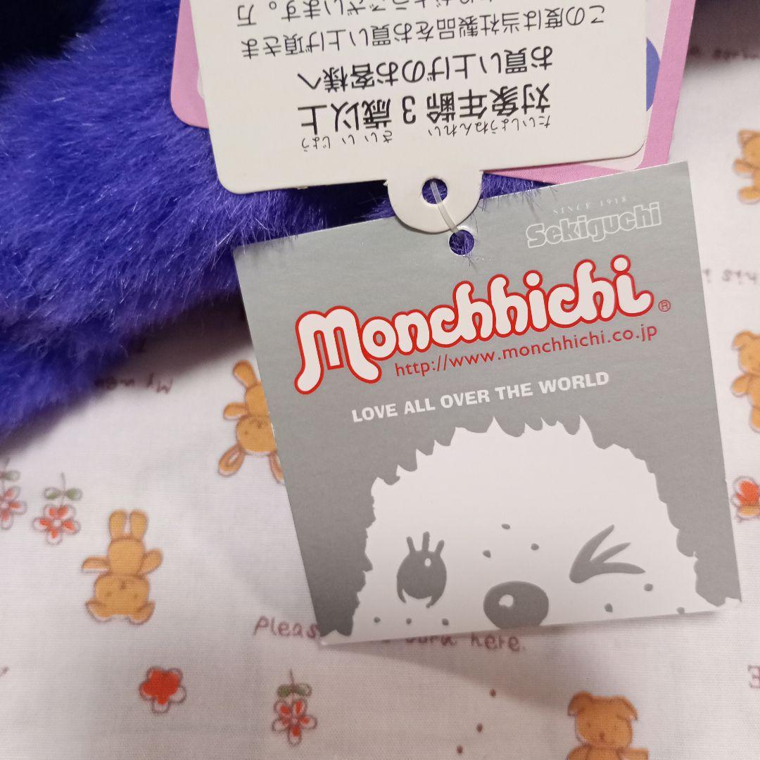 那須 モンチッチ 栃木限定