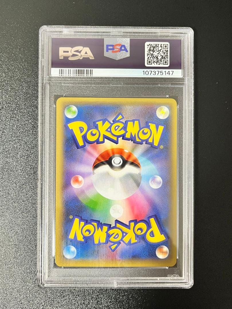 リザードン 25th psa10