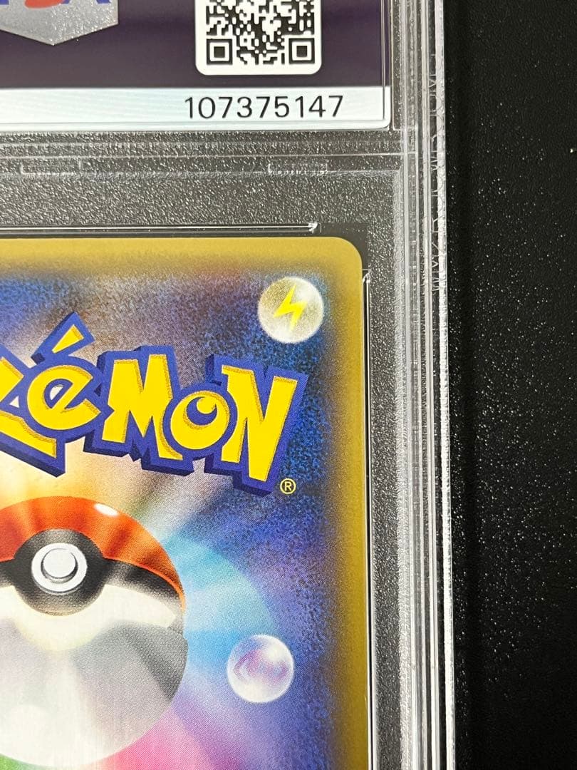 リザードン 25th psa10