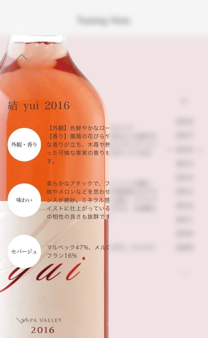 Kenzo Estate 2016 yui ロゼワイン 750ml