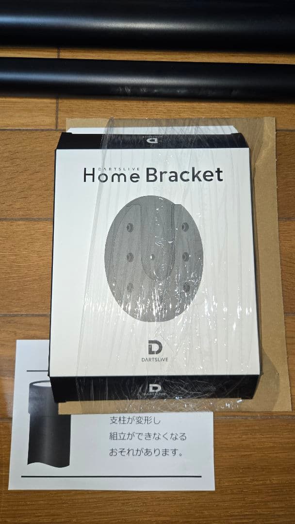 DARTSLIVE ZERO BOARD　ポールスタンド等