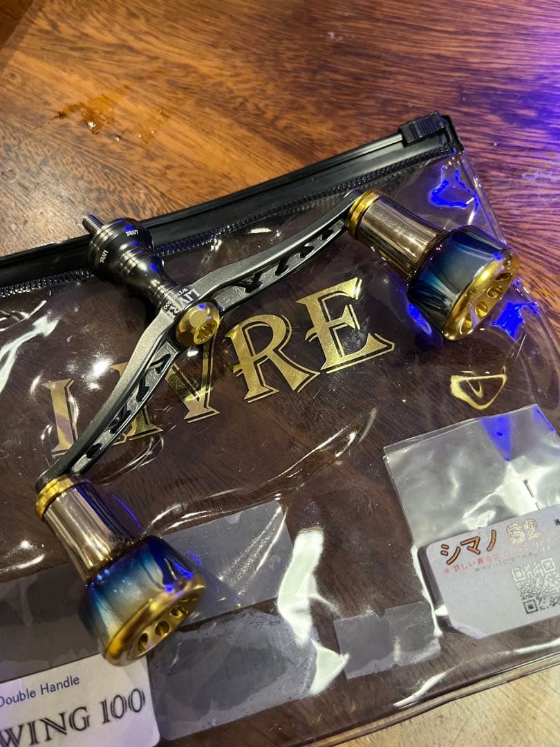 リブレウイング100 シマノS2用　フォルテッシモ