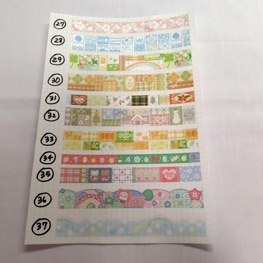 ② 韓国作家様 マスキングテープ 切り売り