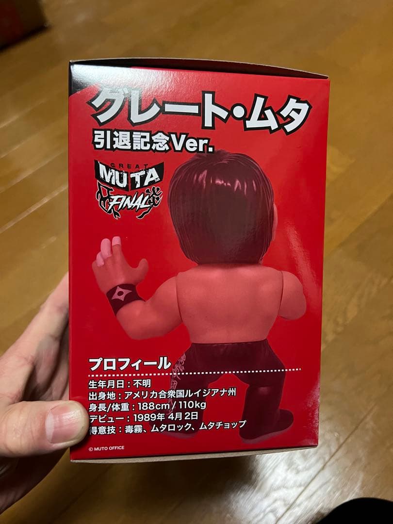 グレートムタ　引退記念ver. 16d ソフビコレクション　ジュウロクホウイ