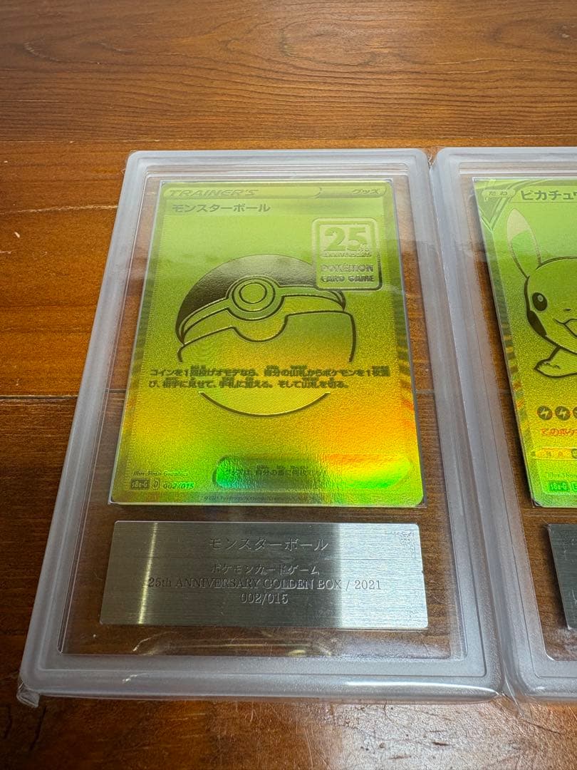 ARS10 ゴールデン ピカチュウ 25tn & モンスターボール ars10