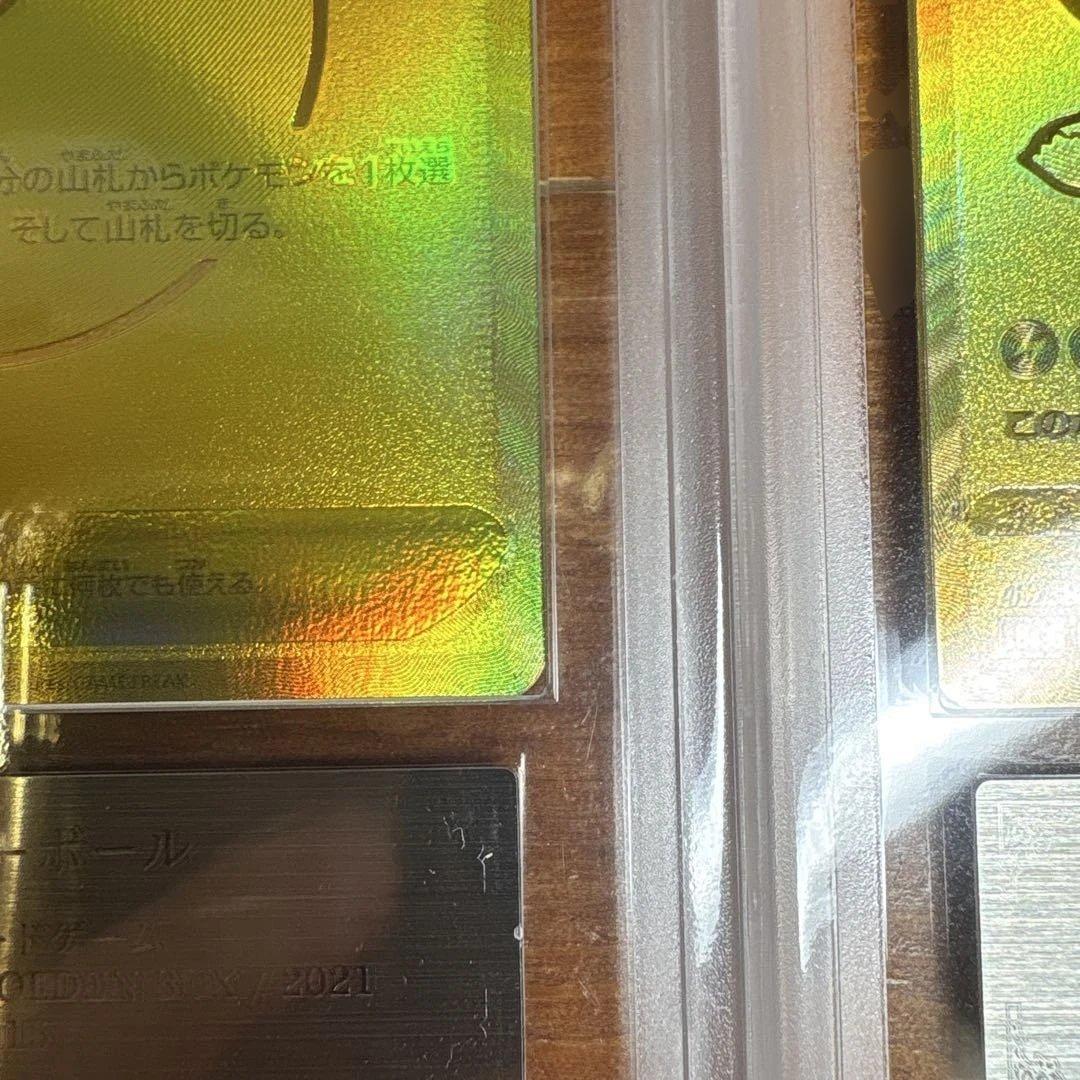 ARS10 ゴールデン ピカチュウ 25tn & モンスターボール ars10