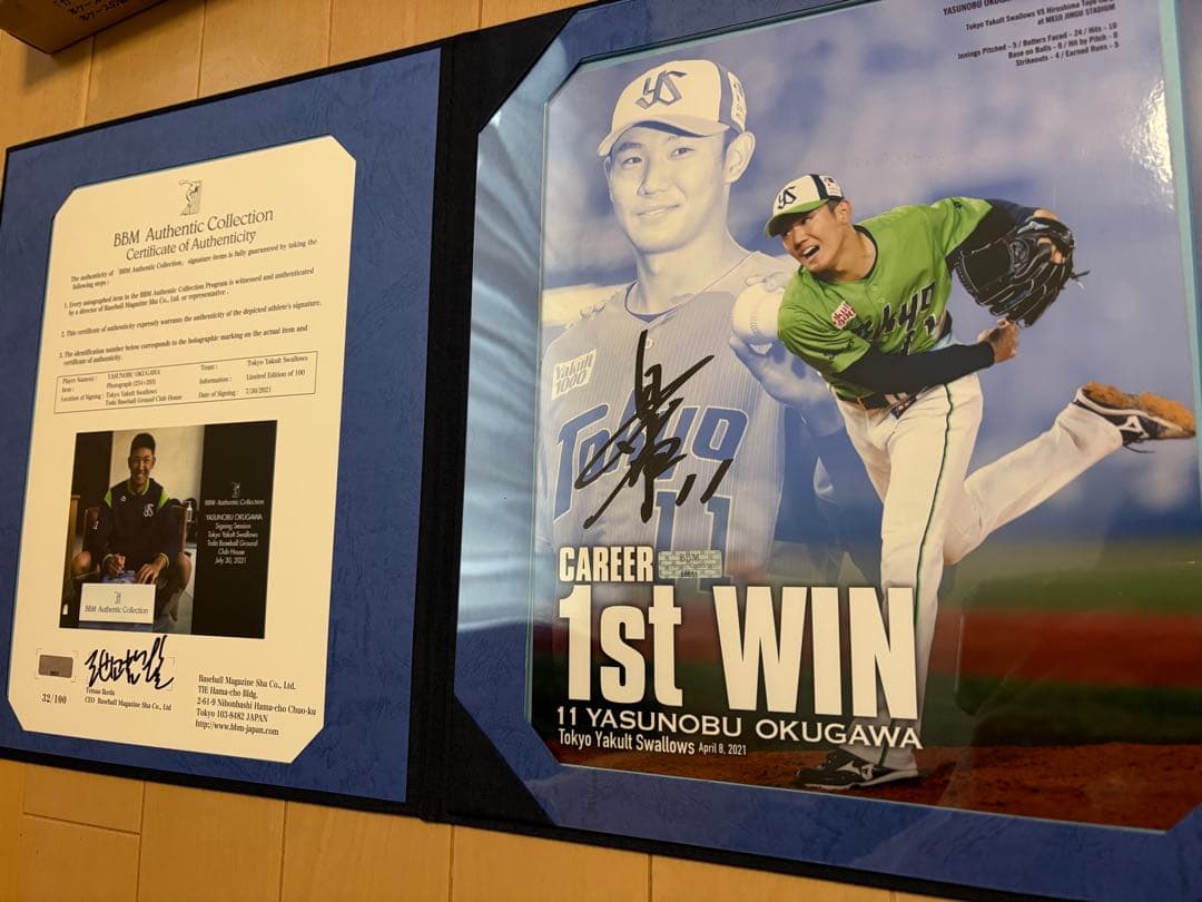 BBM 限定100個 ヤクルト 奥川恭伸 プロ初勝利記念 直筆サイン入りフォト