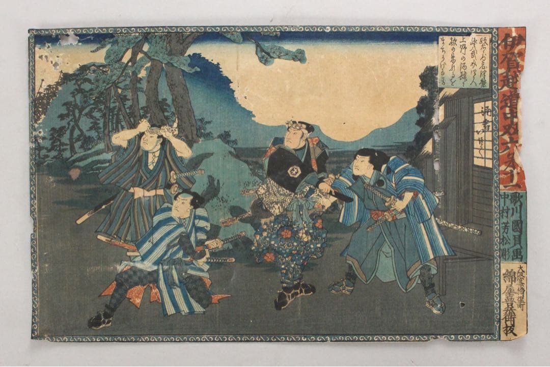 No5384 木版画　4点　「伊賀越道中双六」　「假名手本忠臣蔵 壹」〉送料無料