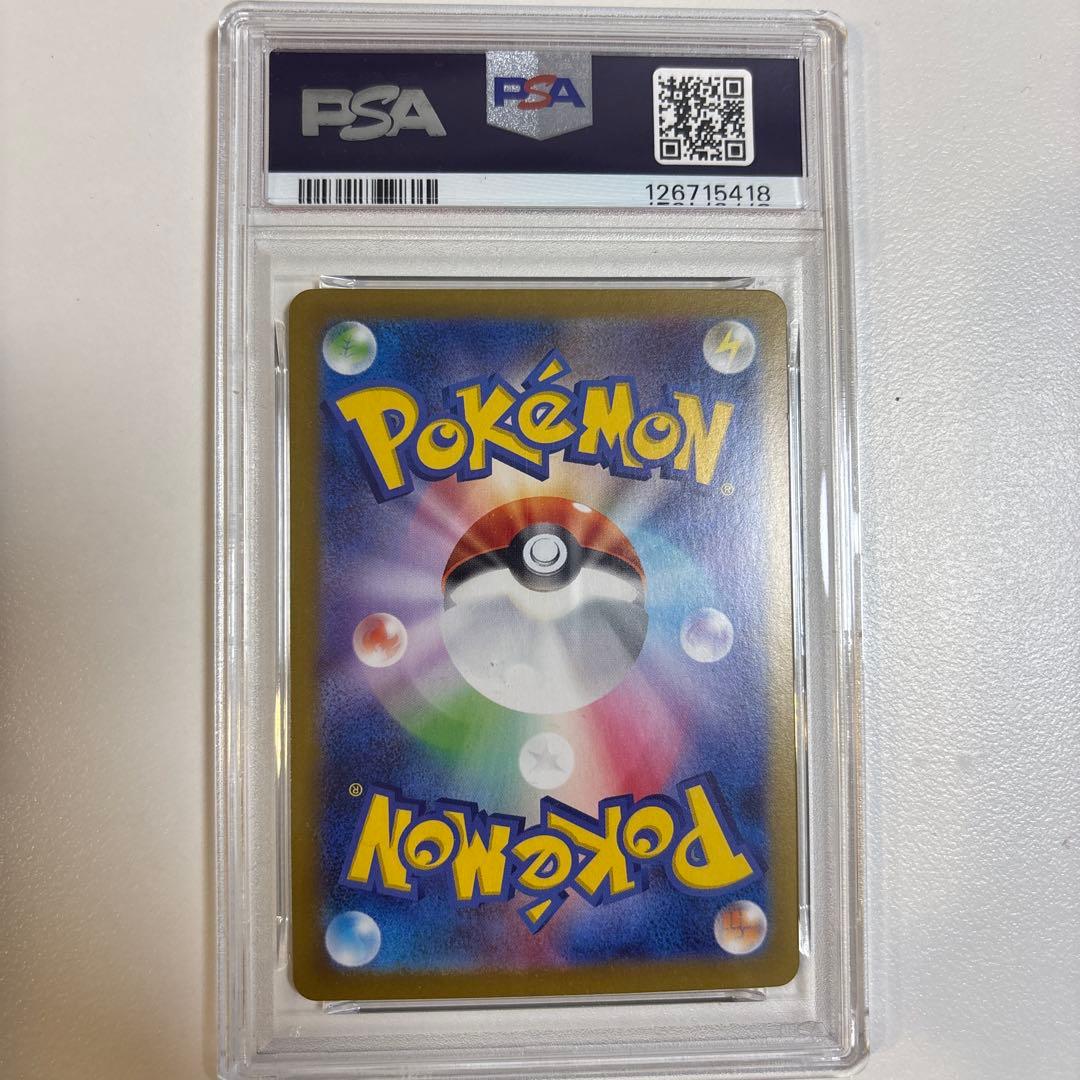 リーリエの決心 SAR M1L 091/063 PSA9 メガブレイブ