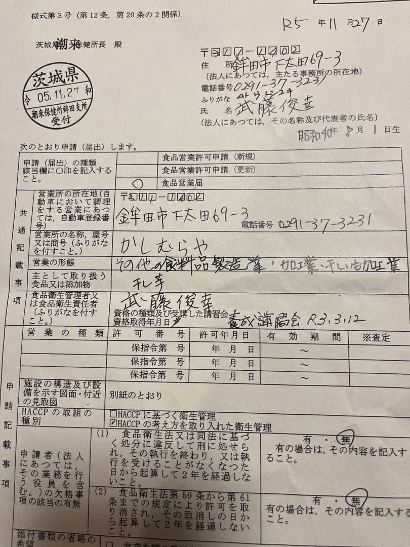 piroshi、丸干し3キロ、正規品