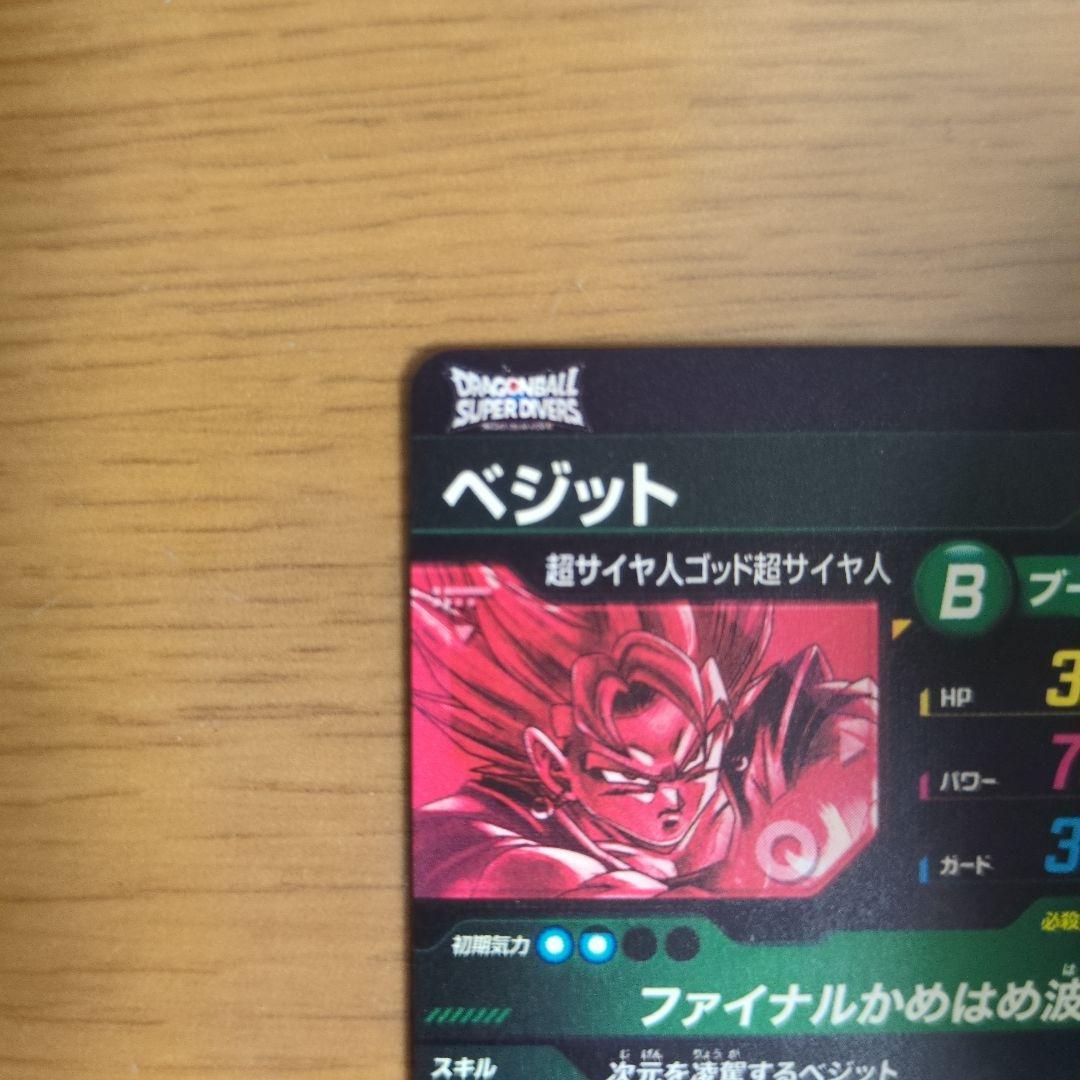 【即購入⭕️】ベジット パラレル　sdv7-SEC　SEC★