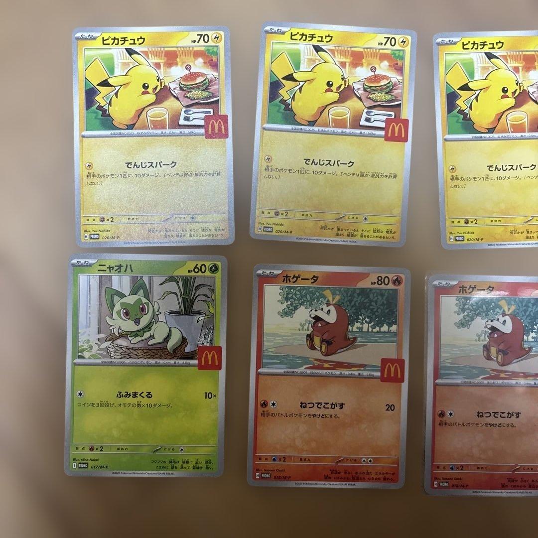 ポケモンカード マクドナルド限定セット