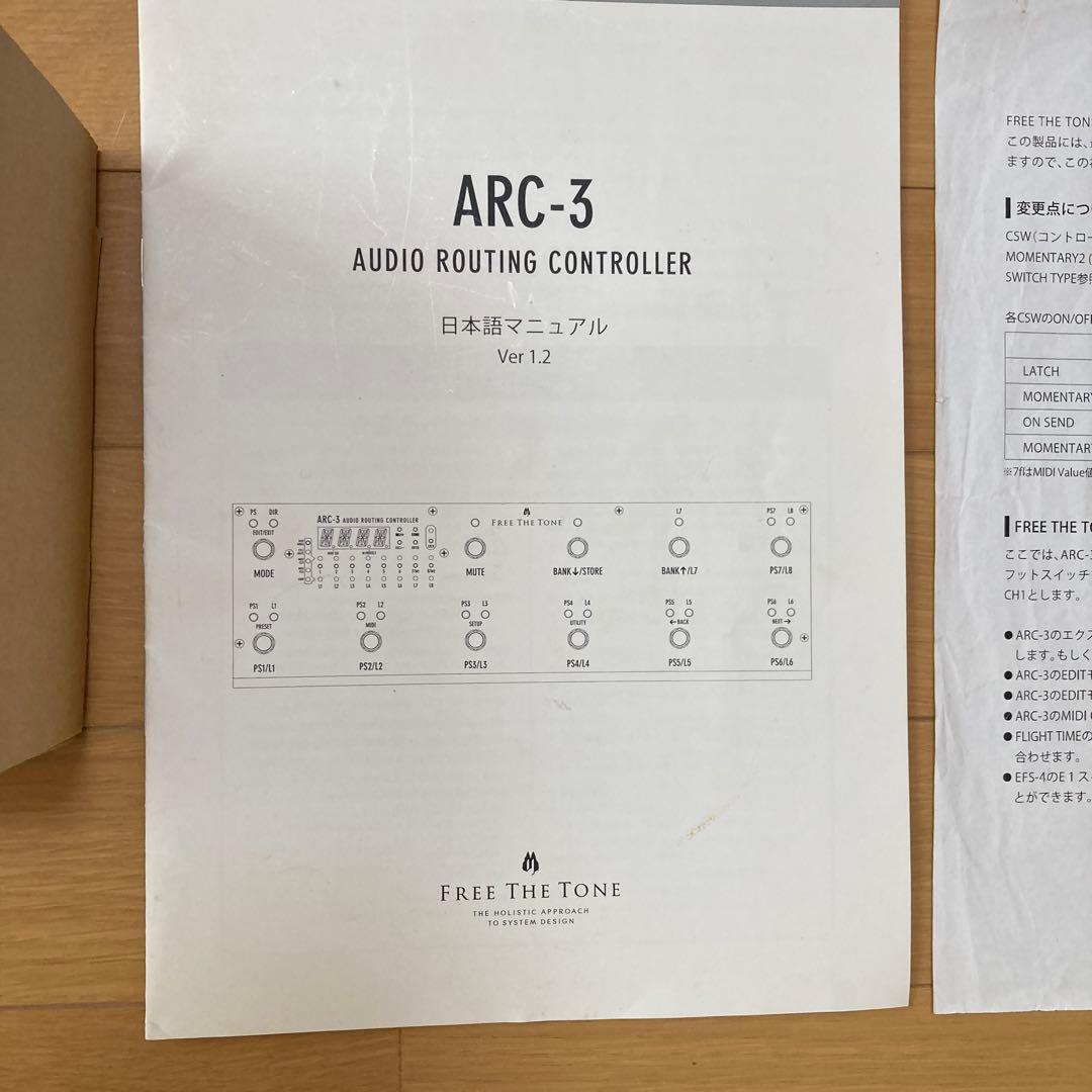 Free The Tone ARC-3 ＋ EFS-4 ＋ ケーブルセット