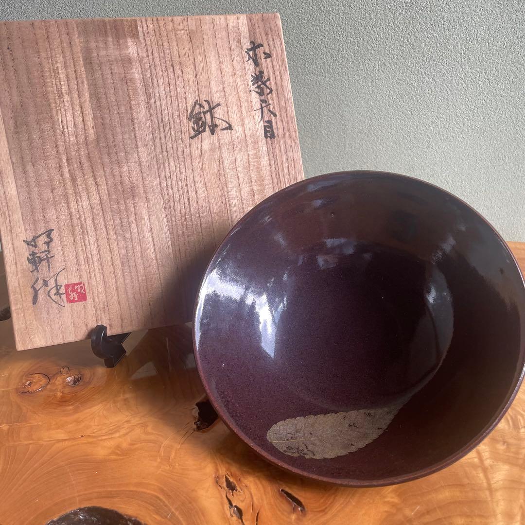 山口明軒　木葉天目　鉢　共箱