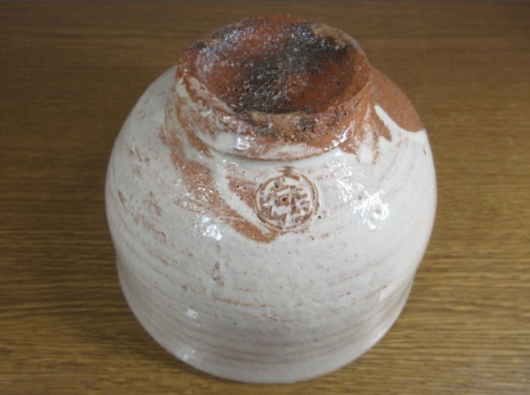 真作保証 14代 坂倉新兵衛 自作 県指定無形文化財 コレクター放出品 山口県