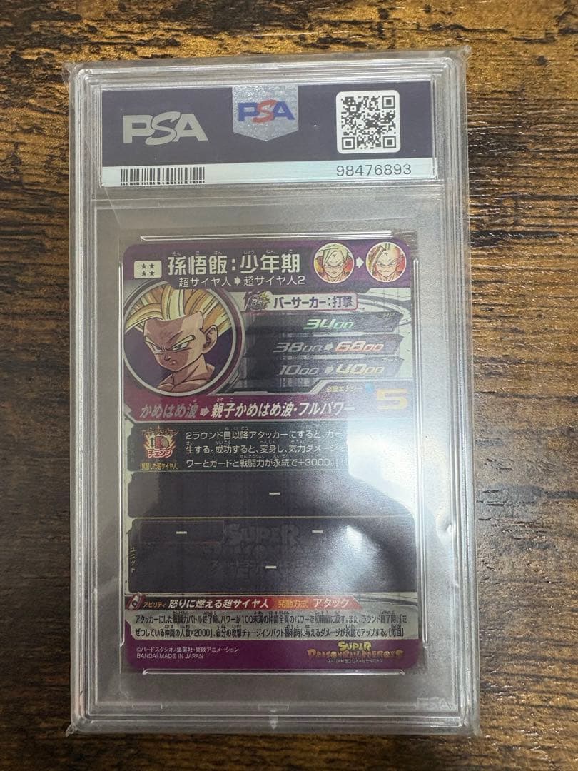 ドラゴンボールカード um12-sec3 LC psa10