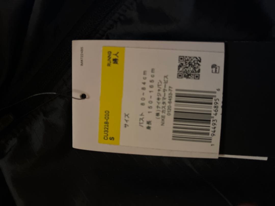 新品未使用ナイキランニングジャケットマラソンジョギングトレーニング