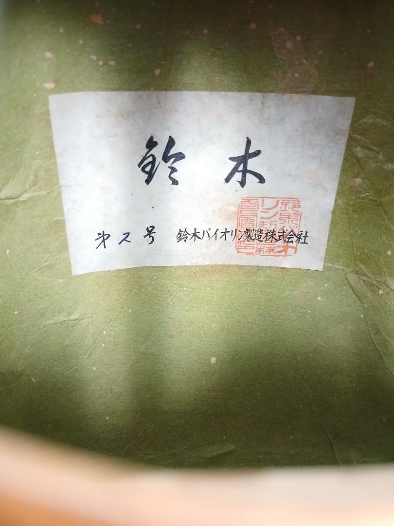 鈴木バイオリン　マンドリン　ハードケース付き