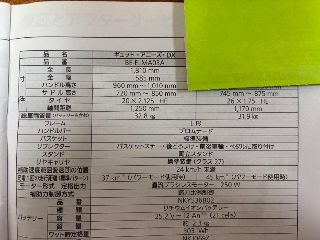 即購入不可【直接渡し限定】Panasonic ギュットアニーズDX 20インチ