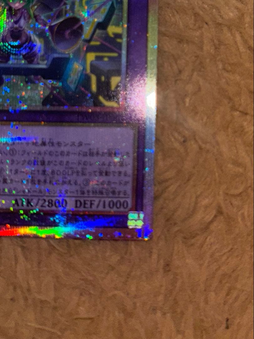 遊戯王 エルシャドール・メシャフレール プリシク ターミナルワールド3