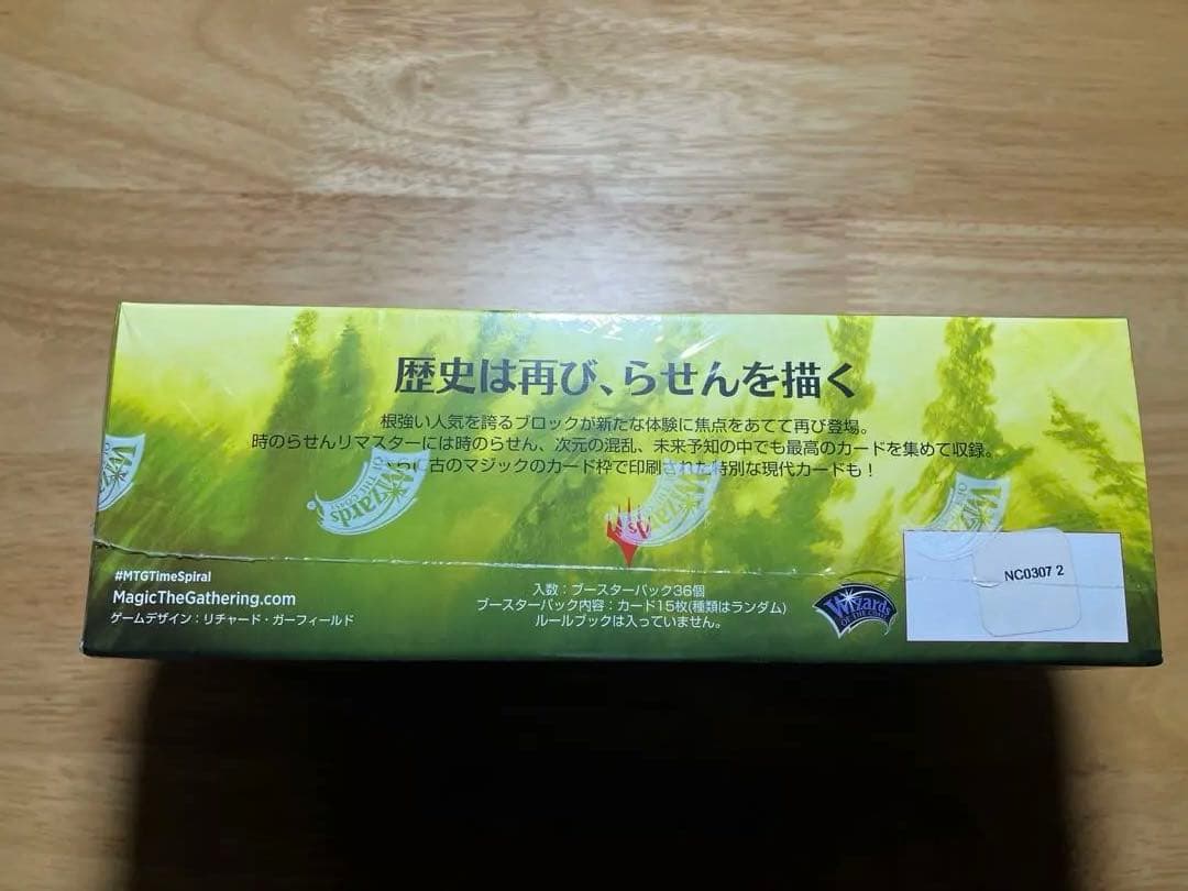 MTG 時のらせんリマスター　日本語　1box