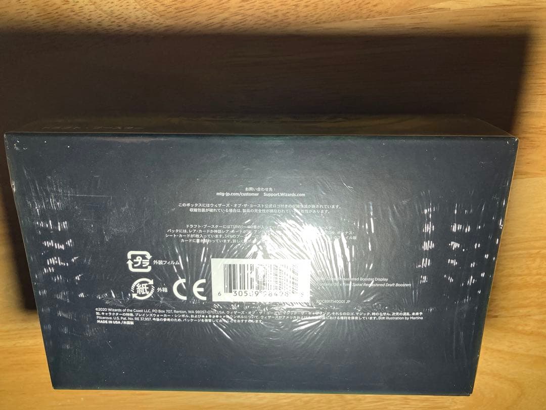 MTG 時のらせんリマスター　日本語　1box