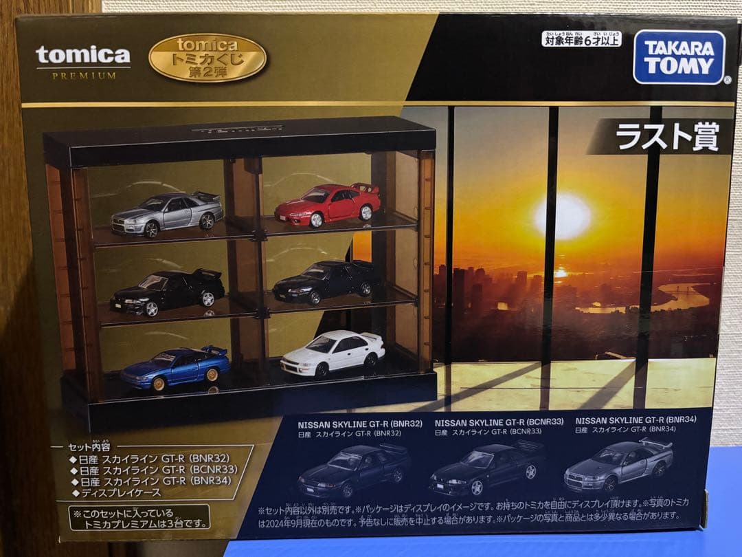[新品未開封]一番くじ ラスト賞 トミカプレミアム スカイラインGT-R セット