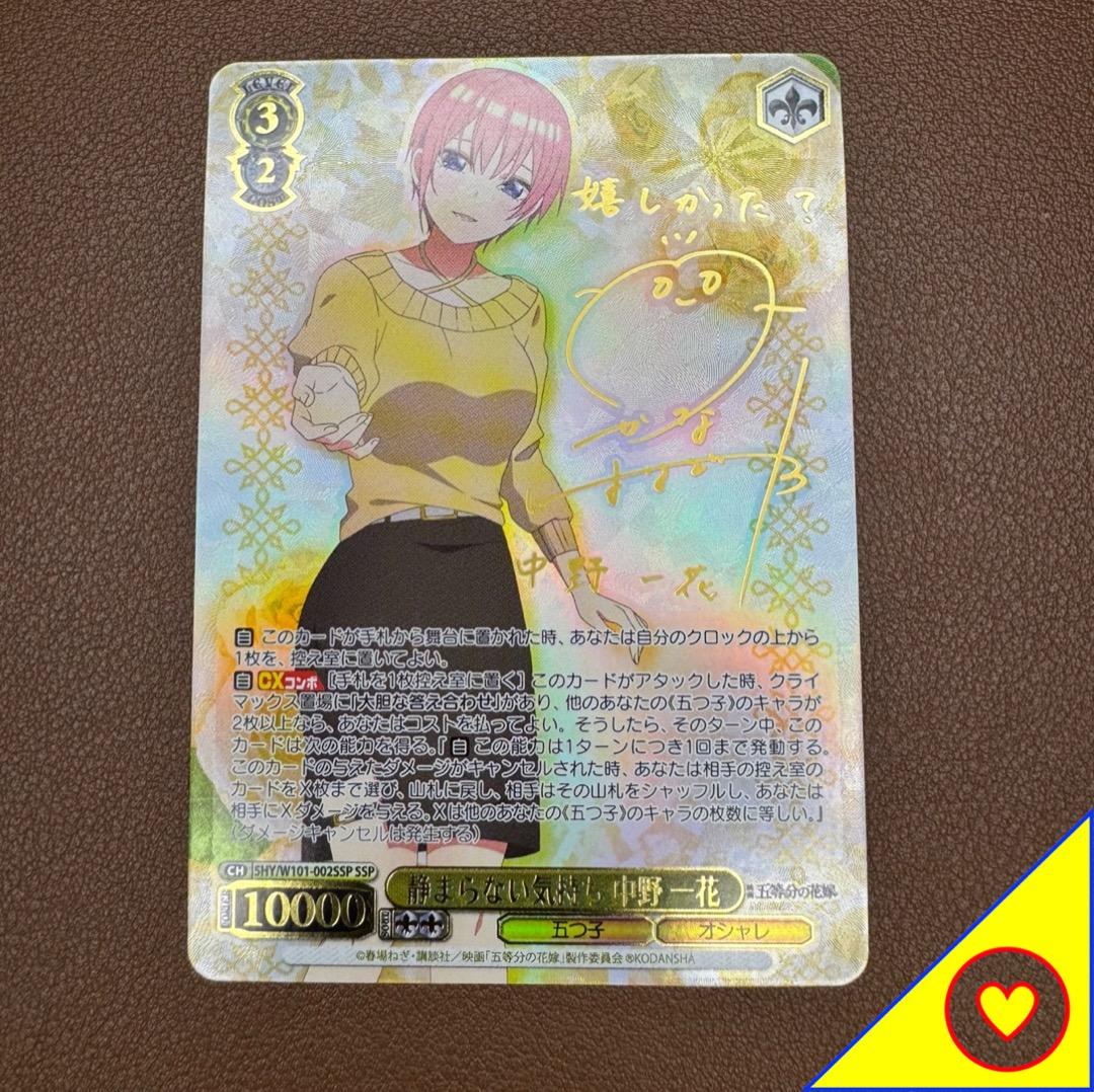 ヴァイスシュヴァルツ「良品」サイン入り３点セット ＋サービスカード