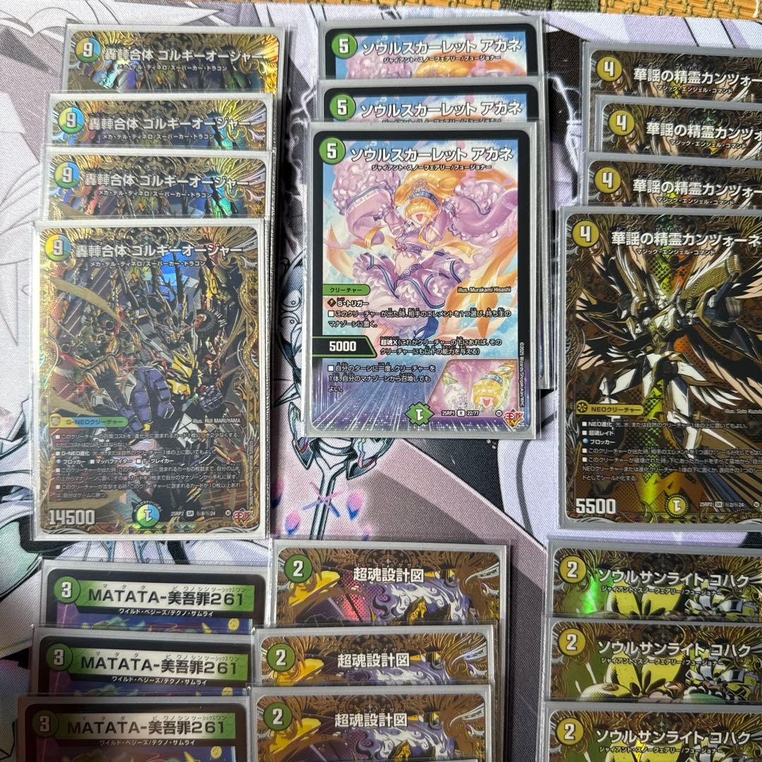 トリーヴァゴルギーオージャー　高レート　デッキ