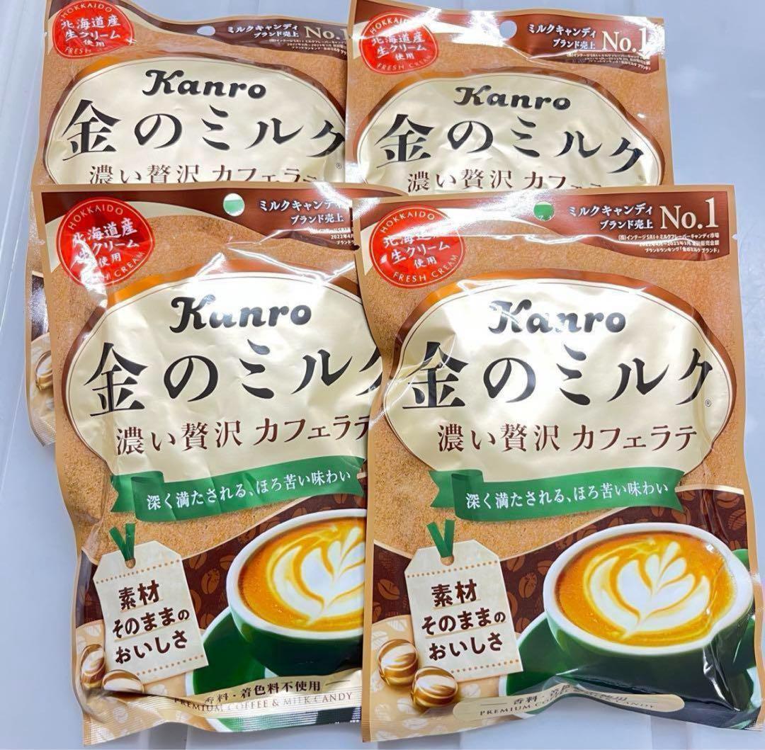 Natink☆ 様　【160袋】カンロ 金のミルク カフェラテ 4袋