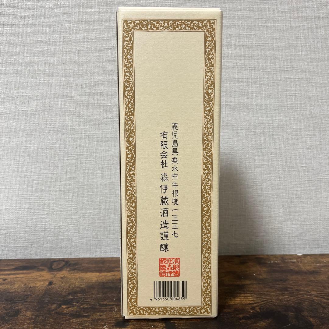 【未開封】森伊蔵