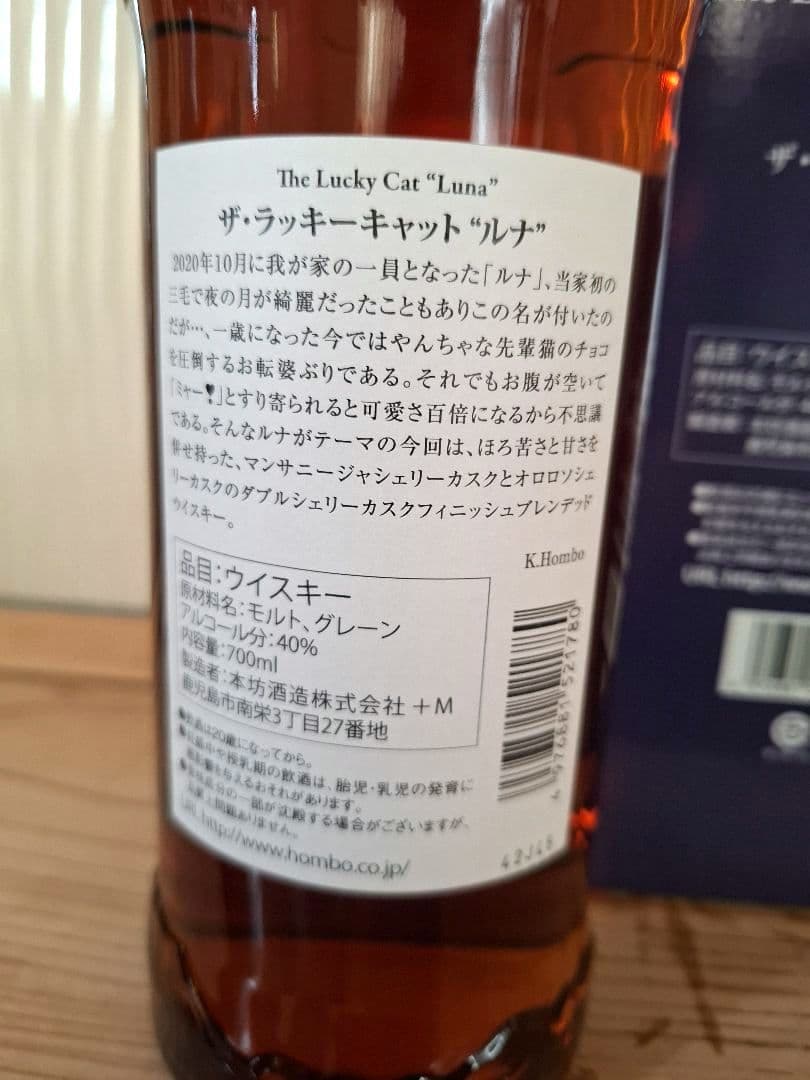 The Lucky Cat \"Luna \"ラッキーキャット ルナ