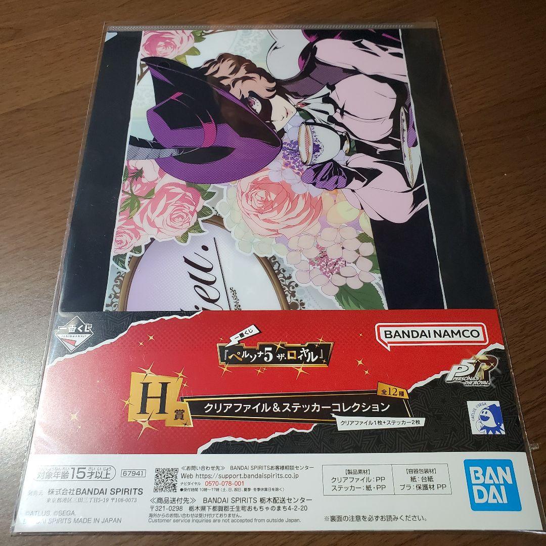 一番くじ　ペルソナ５　☆ラスワン賞 ジョーカー フィギュア ☆おまけ