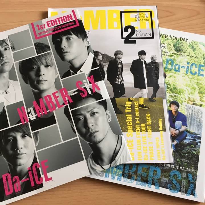 da-ice 会報 1から5