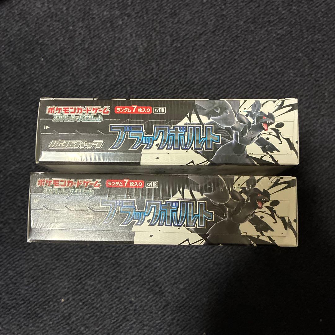 ブラックボルト　2Box シュリンク付