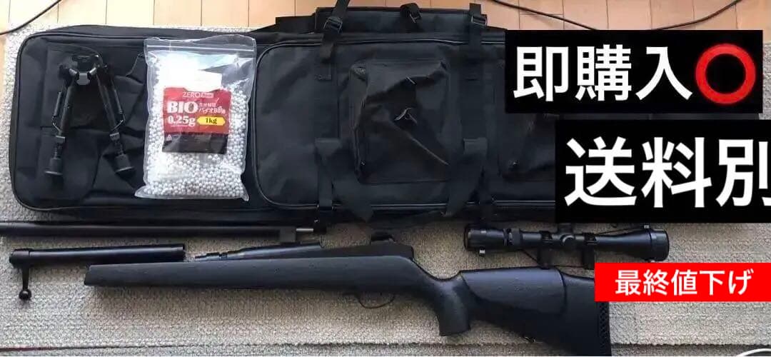 クラウンメーカー U10 ボルトアクションライフル 3点セット