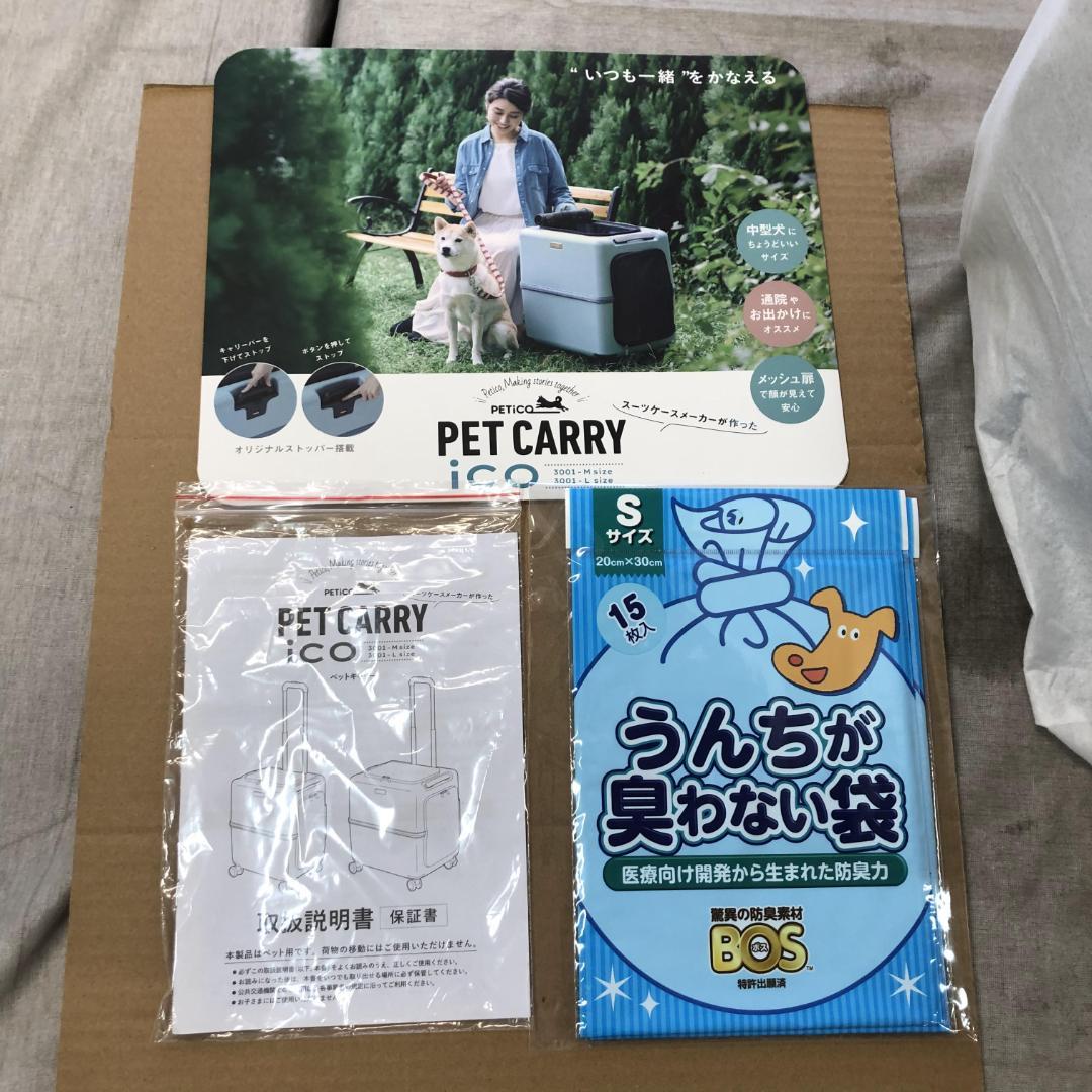 未使用品 PETiCO[ペチコ]ICO ペットキャリー3001-L/Lサイズ