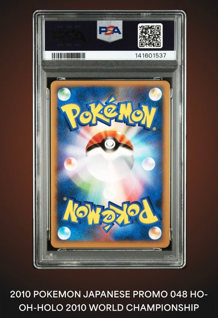 【PSA8】連番 ルギア ホウオウ 047,048/L-P プロモカード