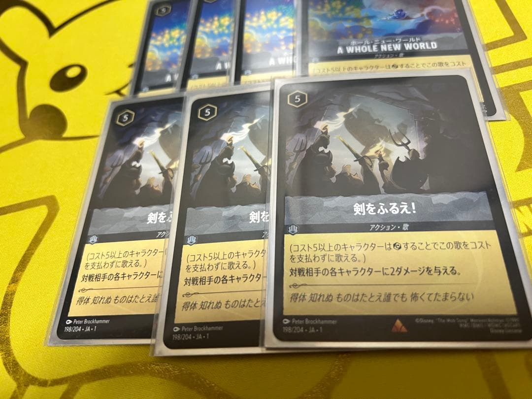 ロルカナ　スティールパーツまとめ売り(ティンカーベル、ホール・ニュー・ワールド)