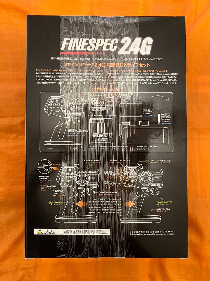 タミヤ FINESPEC2.4G 新品未使用