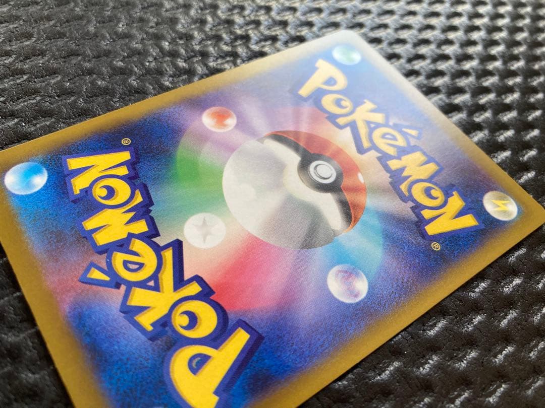 メガカイリューEX　SAR　246/193　ポケモンカード