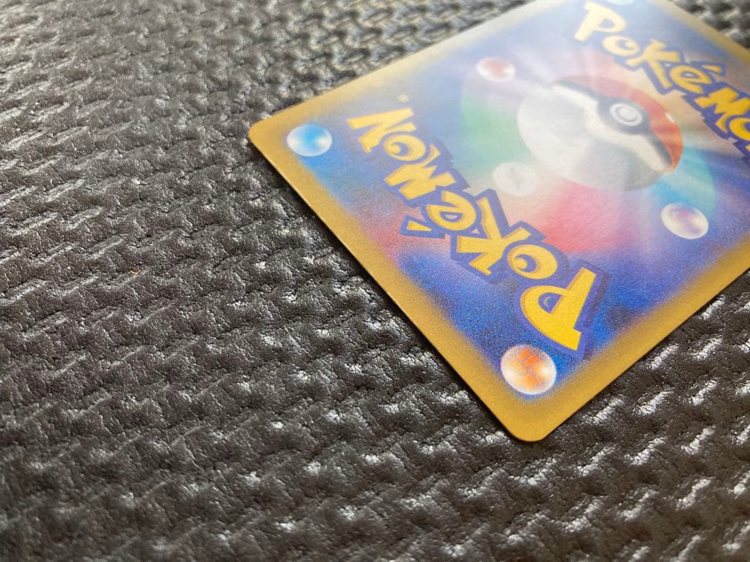 メガカイリューEX　SAR　246/193　ポケモンカード