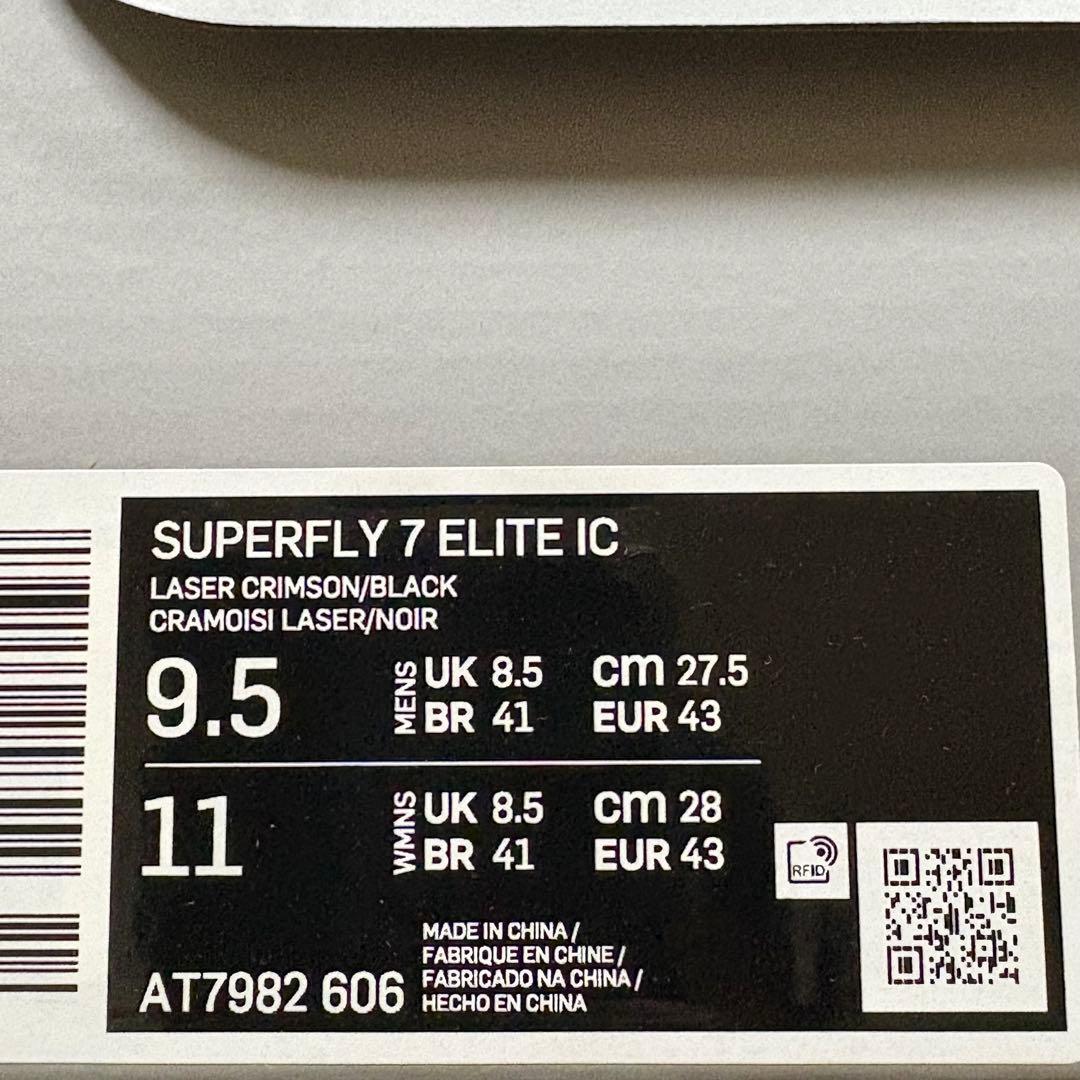 NIKE Mercurial Superfly Ⅶ Elite IC