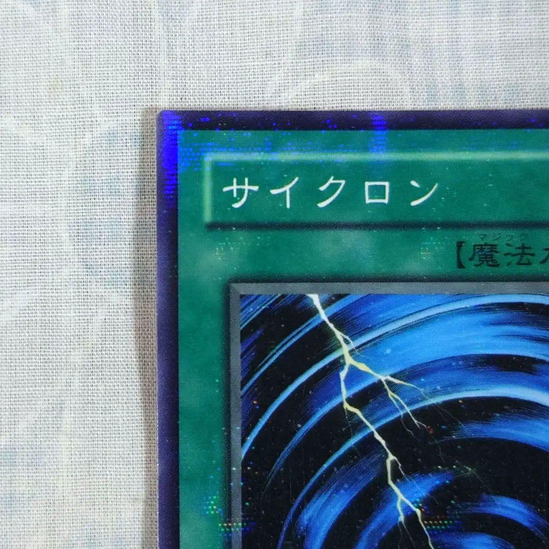 遊戯王PC1−005【ノーパラ】サイクロン