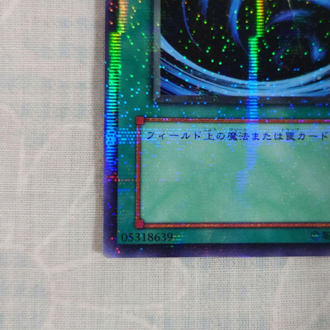 遊戯王PC1−005【ノーパラ】サイクロン