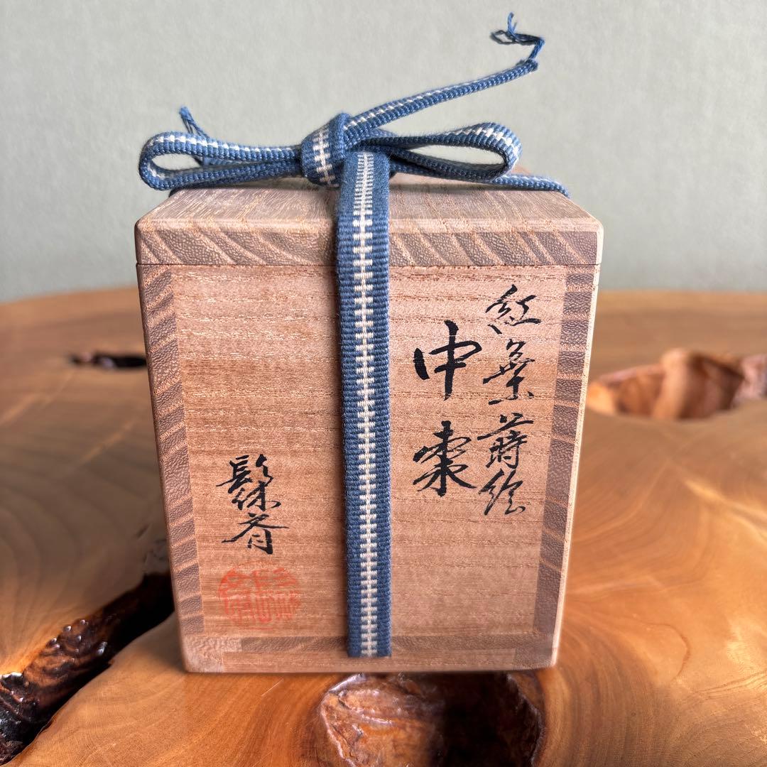 紅葉蒔絵 中棗 髟休斉造 抹茶碗 茶道具 共箱