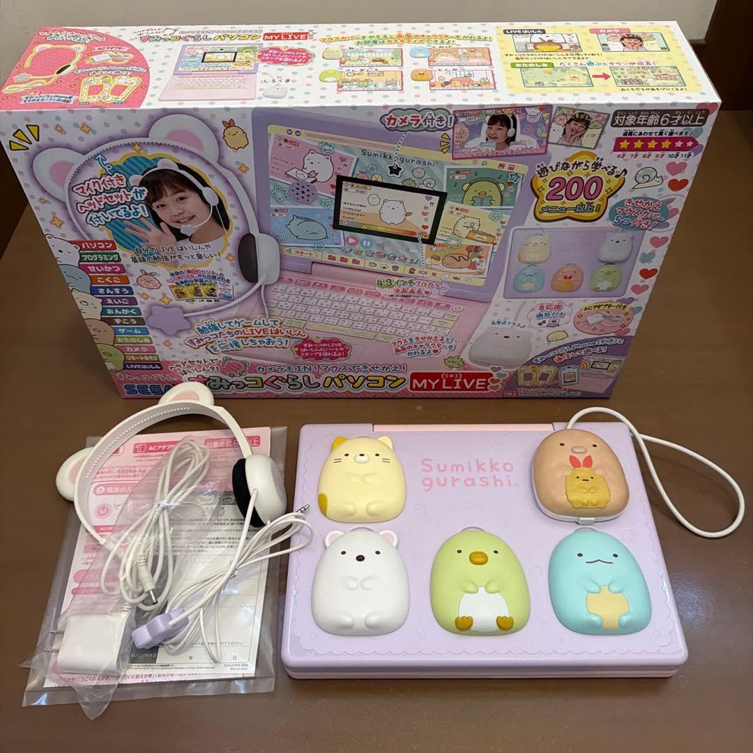 すみっコぐらしパソコンMYLIVE