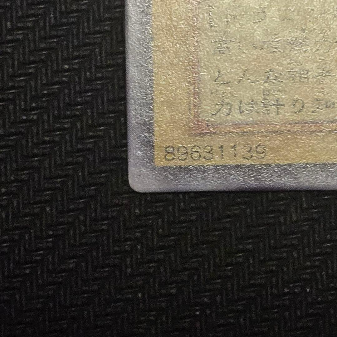 青眼の白龍　SM-51　初期　レリーフ　アルティメット　コレクター向け　希少