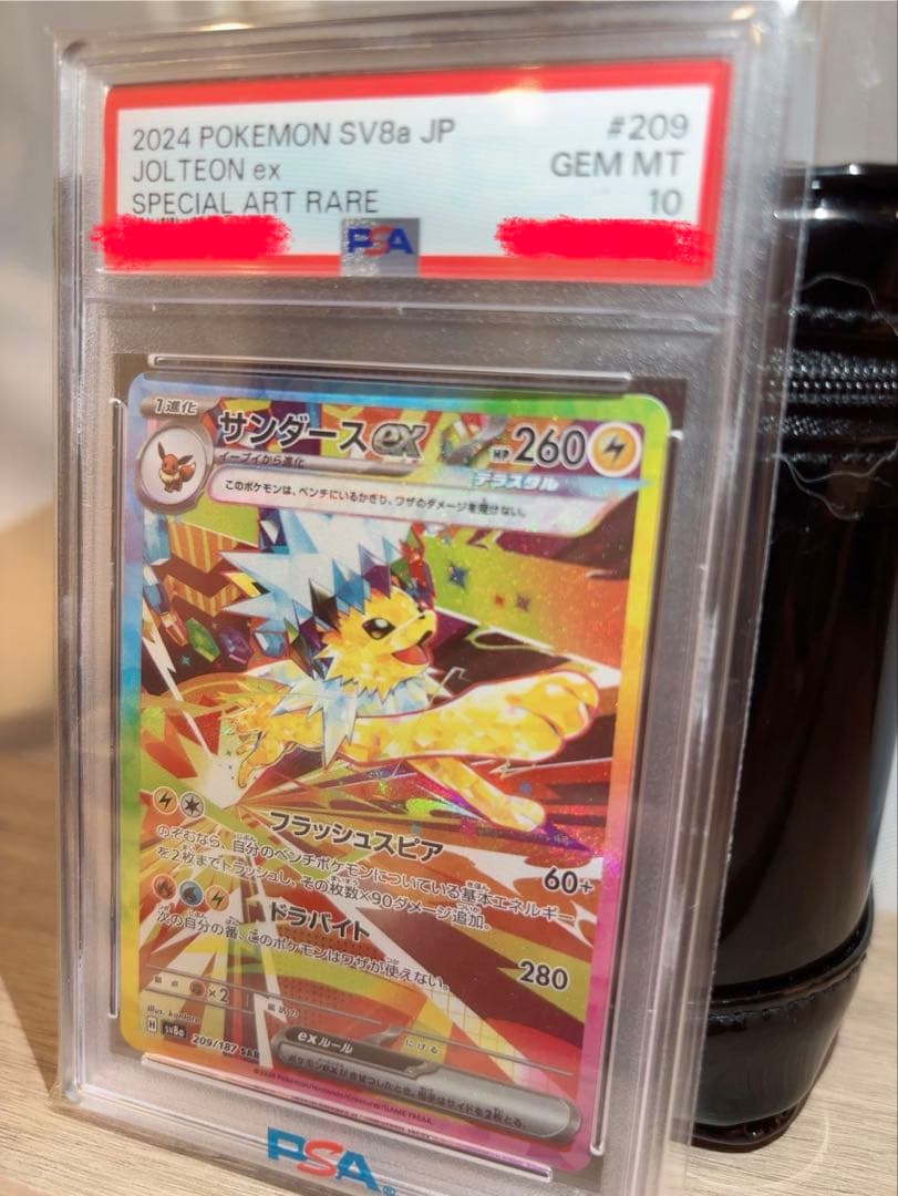 ポケモンカード　サンダース　PSA10