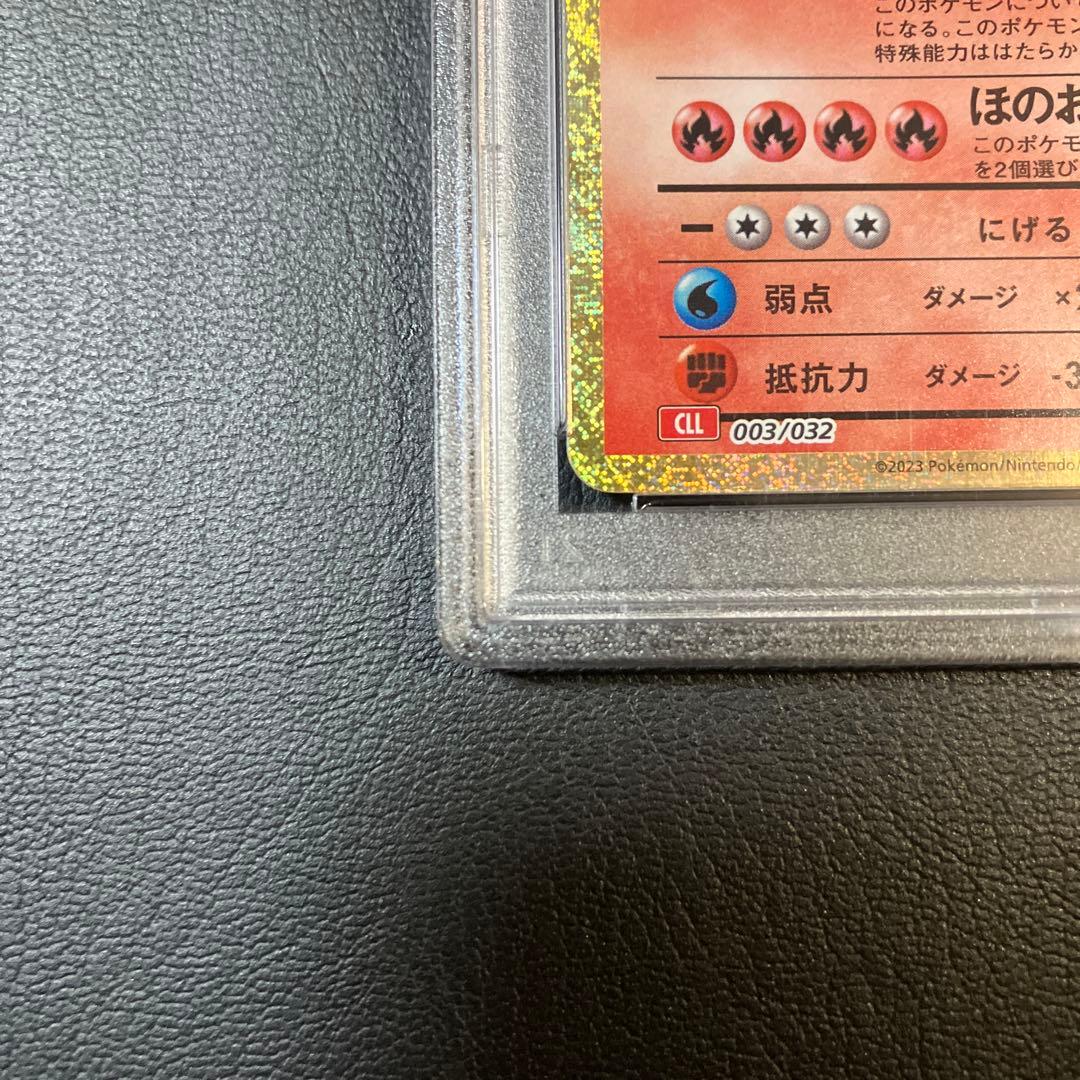 リザードン クラシック classic 003/032 psa10 1点